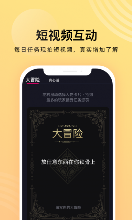 推推俠APP