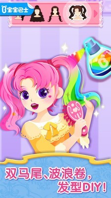 時(shí)尚小公主