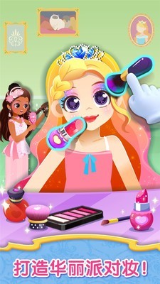 時(shí)尚小公主