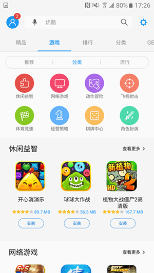 三星應(yīng)用商店APP
