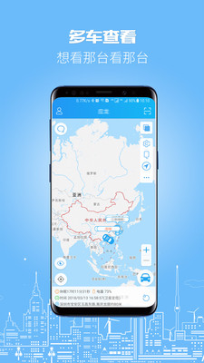伴車星(GPS監(jiān)控)