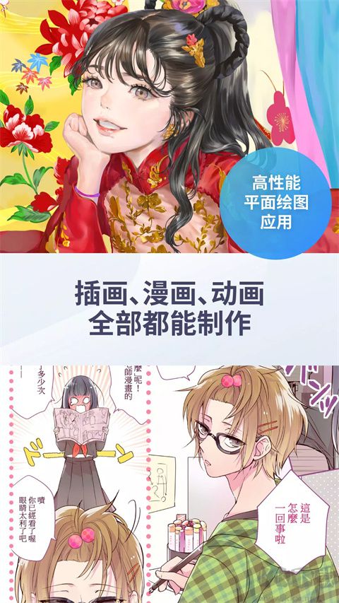 Clip studio paint繪畫軟件安卓版