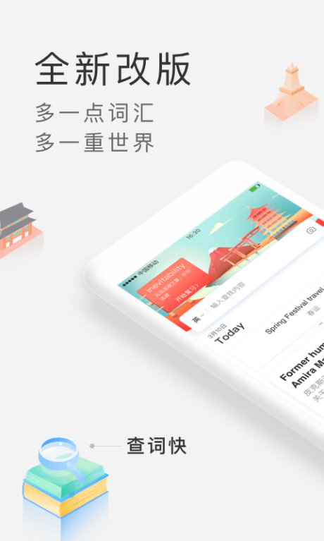 滬江小D在線翻譯手機(jī)版