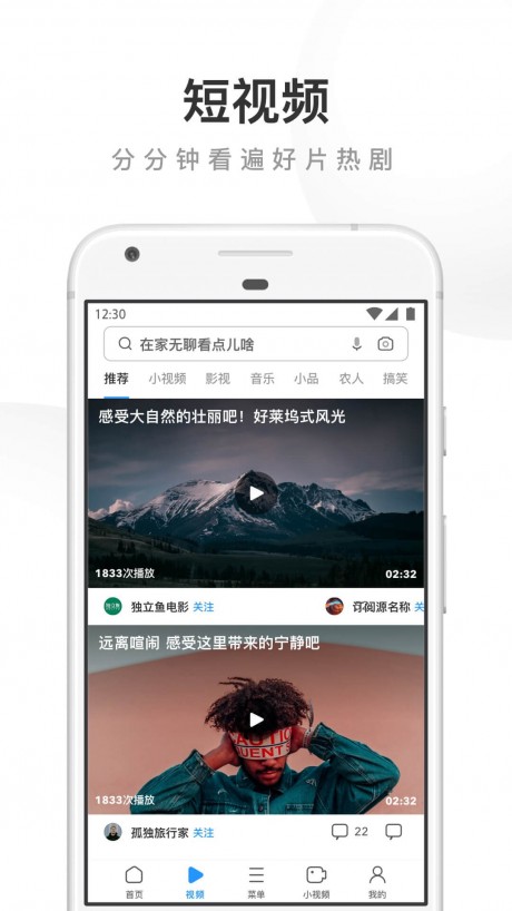 UC瀏覽器極速版APP