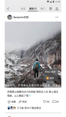 微信手機版安卓版