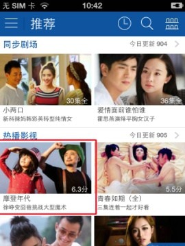 暴風影音播放器