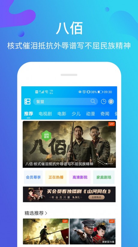 暴風影音去廣告APP