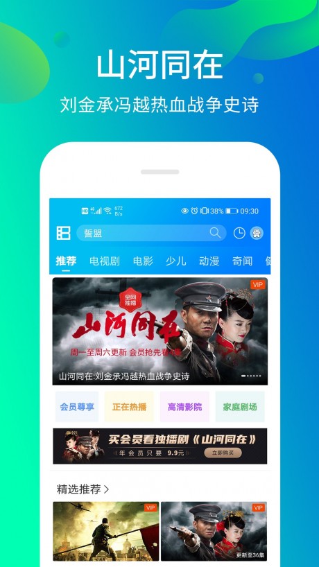 暴風影音去廣告APP
