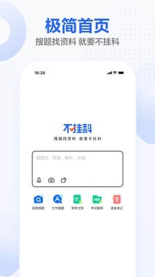 不掛科APP