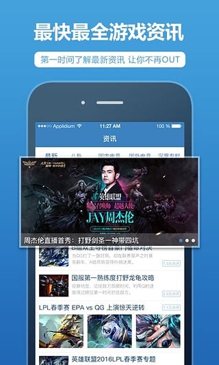 lol手機盒子安卓版下載