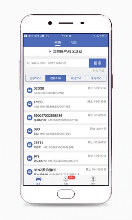 汽車在線APP