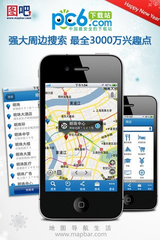 圖吧地圖APP