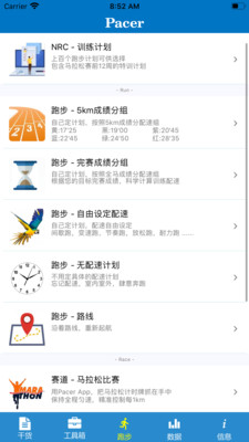 計步器APP