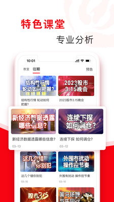 指南針股票軟件APP