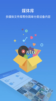 ES文件瀏覽器去廣告