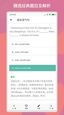 多練英語(yǔ)習(xí)題庫(kù)APP