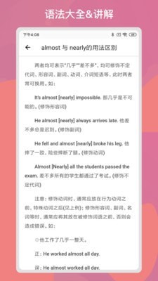 多練英語(yǔ)習(xí)題庫(kù)APP