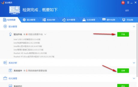 驅(qū)動(dòng)精靈萬能網(wǎng)卡版離線版