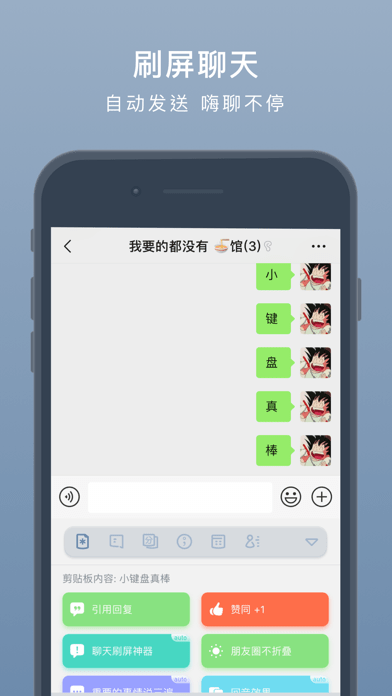 小鍵盤(pán)輸入法手機(jī)版