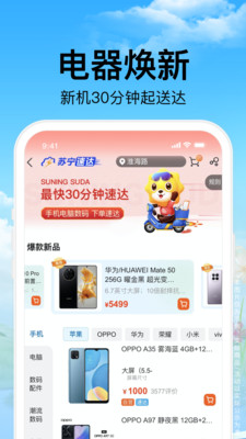 蘇寧易購官方商城