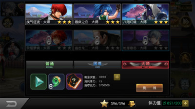 拳皇97OL內(nèi)購(gòu)破解版