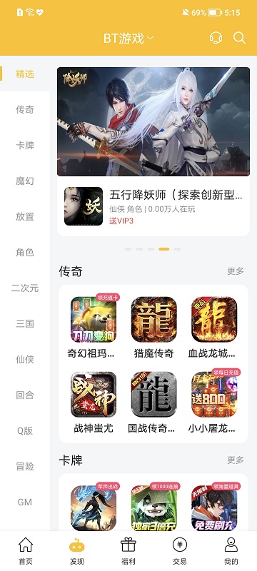 胖爪游戲盒(BT游戲盒)