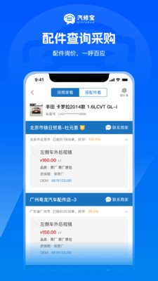 汽修寶車架號查詢