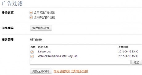 獵豹瀏覽器官方下載