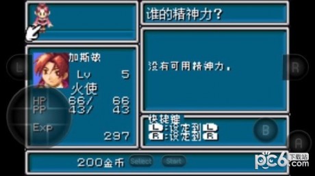 黃金太陽2失落的時代