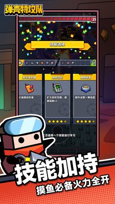 彈殼特攻隊破解版