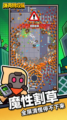彈殼特攻隊破解版