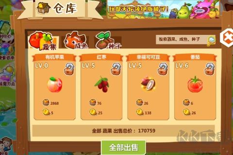 QQ農(nóng)場(chǎng)官方正版