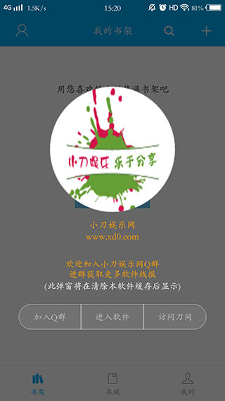 筆趣閣APP破解版