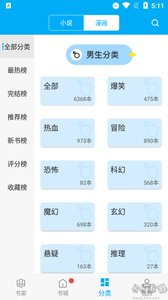 筆趣閣純凈版APP
