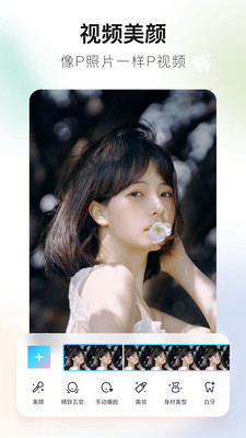 美圖秀秀2026最新版