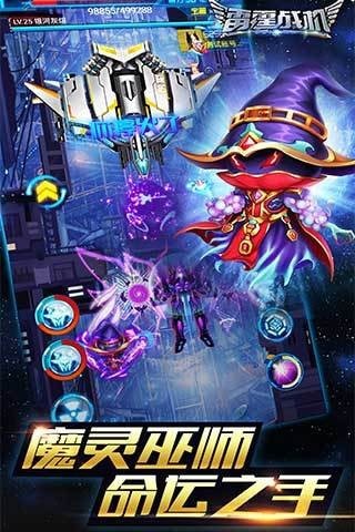 雷霆戰(zhàn)機單機版