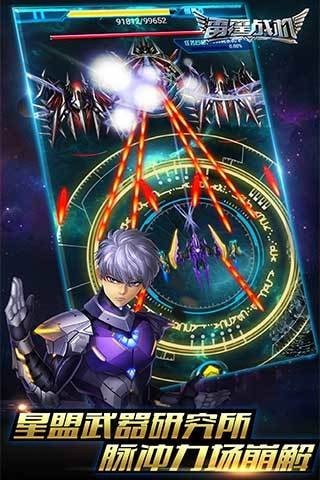 雷霆戰(zhàn)機單機版