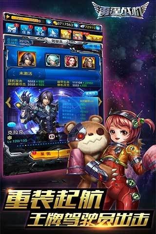 雷霆戰(zhàn)機單機版