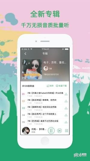 y2002電音官方下載