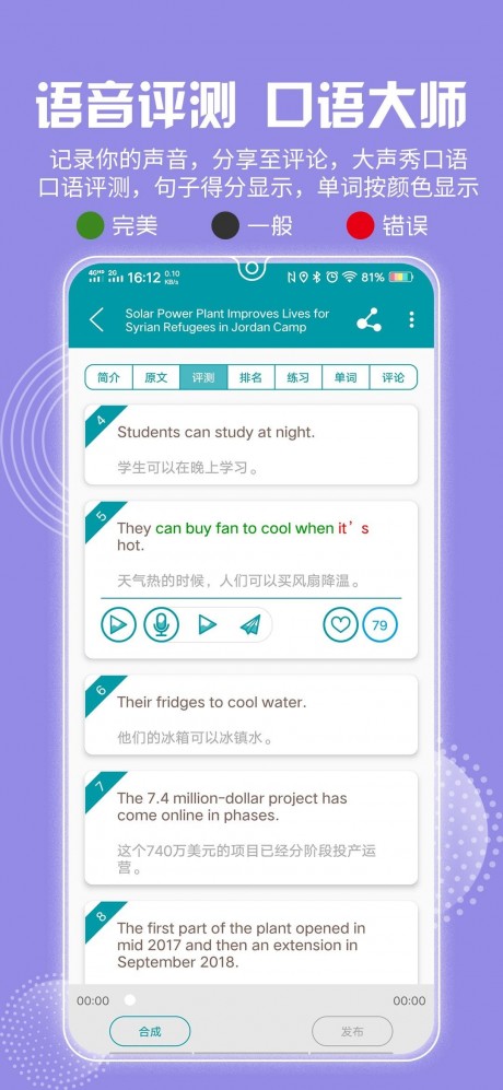 VOA常速英語APP