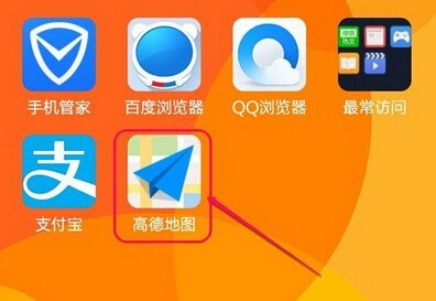高德地圖導航下載