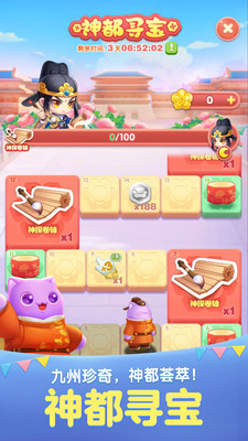 天天愛(ài)消除最新版本(神都洛陽(yáng)版)