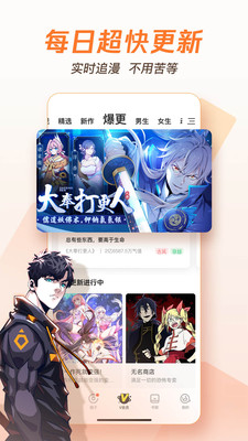 騰訊動漫手機版