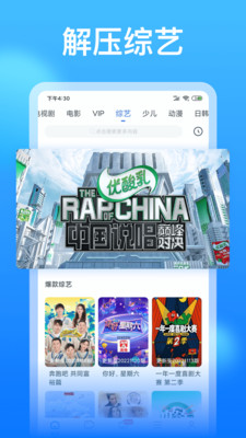影視大全APP