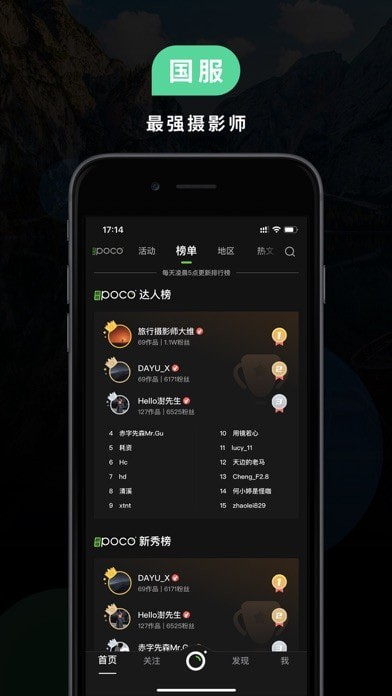 POCO相機(jī)APP