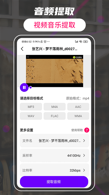 視頻格式轉(zhuǎn)換工廠APP
