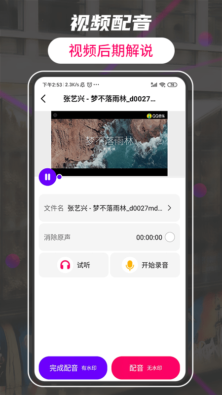 視頻格式轉(zhuǎn)換工廠APP