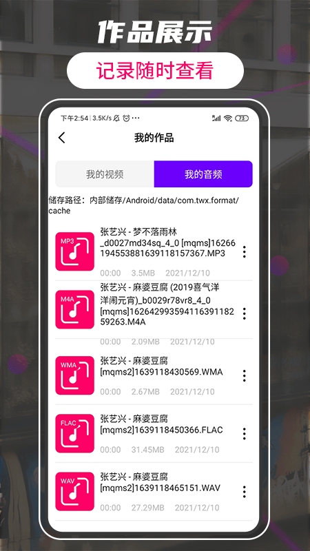 視頻格式轉(zhuǎn)換工廠APP