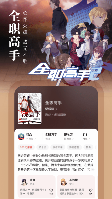 起點(diǎn)讀書(shū)APP