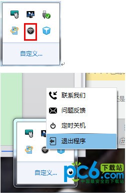 wifi共享精靈正式版